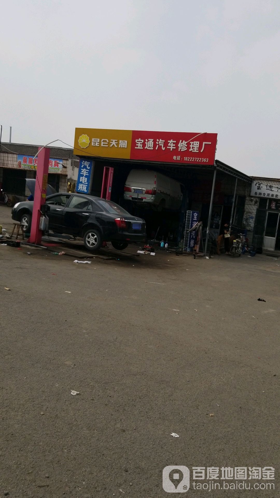 宝通汽车