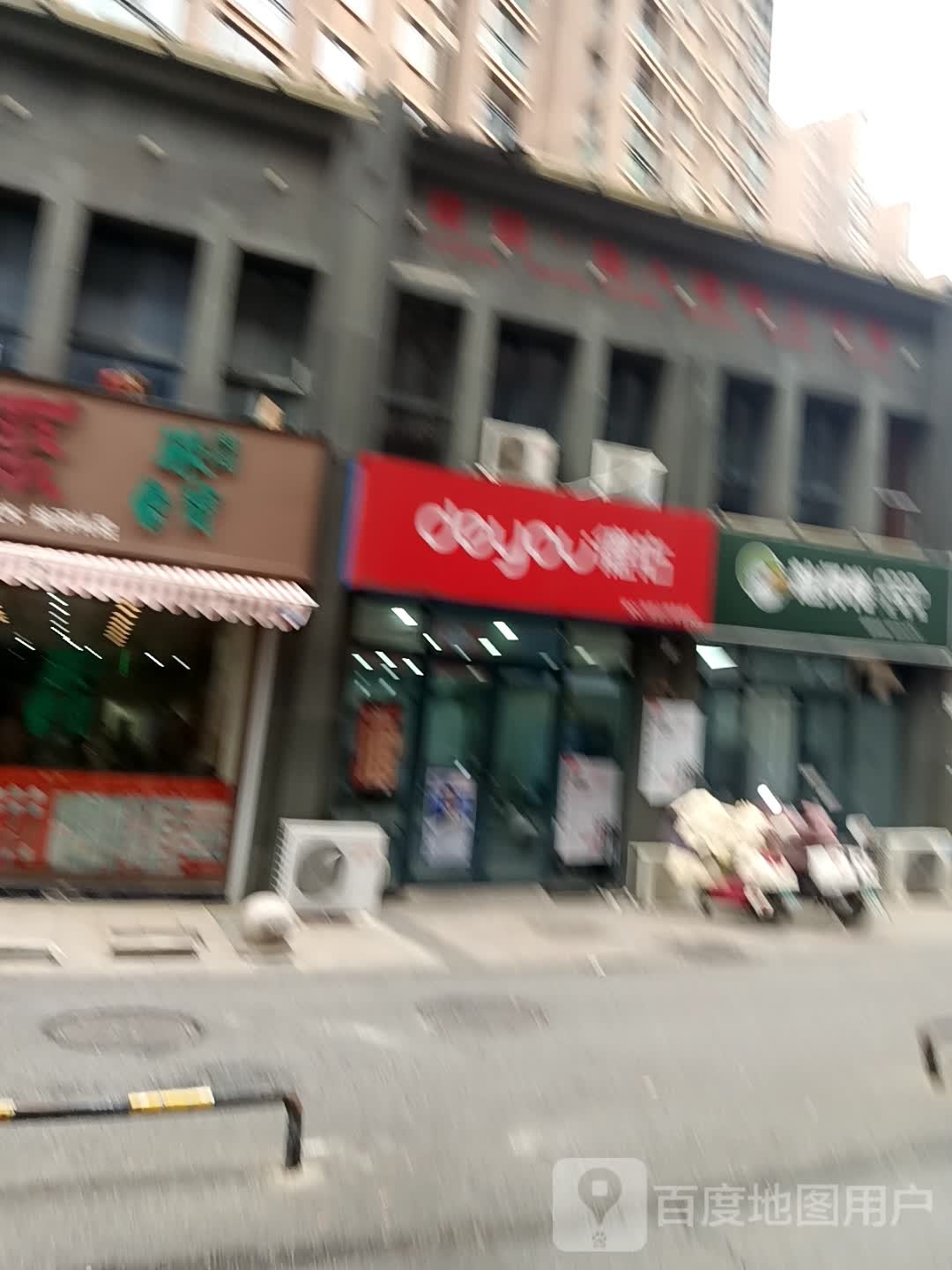 珠宝