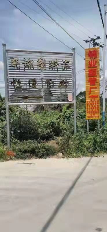 广西恒通管业有限公司