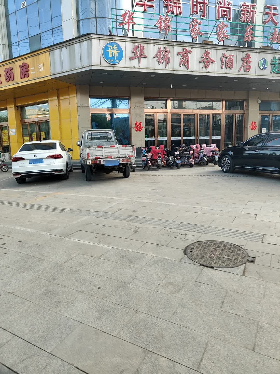 华锦万众新天地