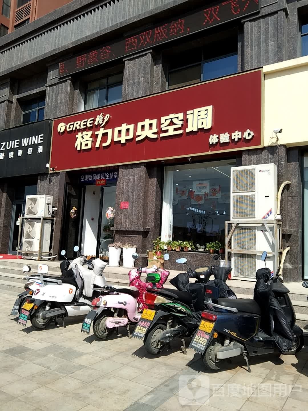 格力中央空调(东方一品店)