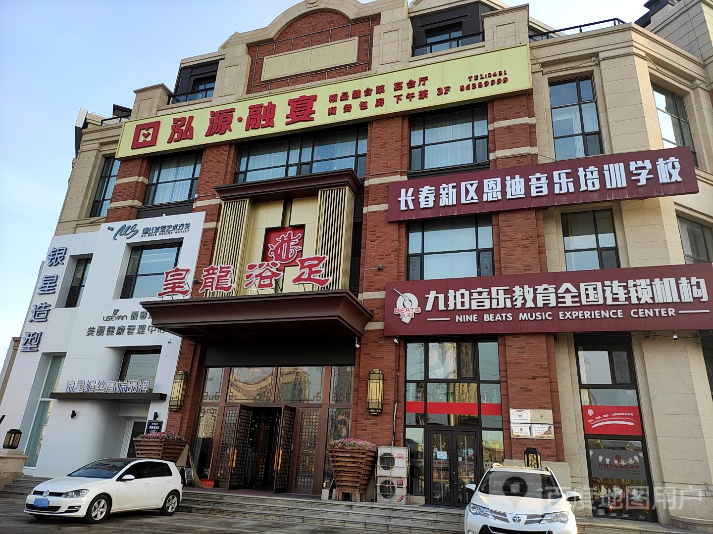 皇龙玉足(光谷大街店)