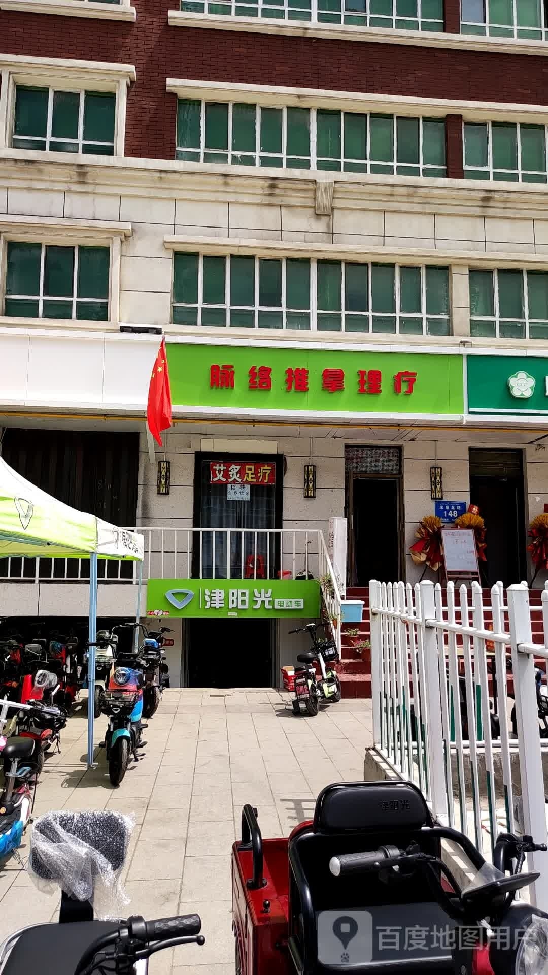 脉络推拿理疗