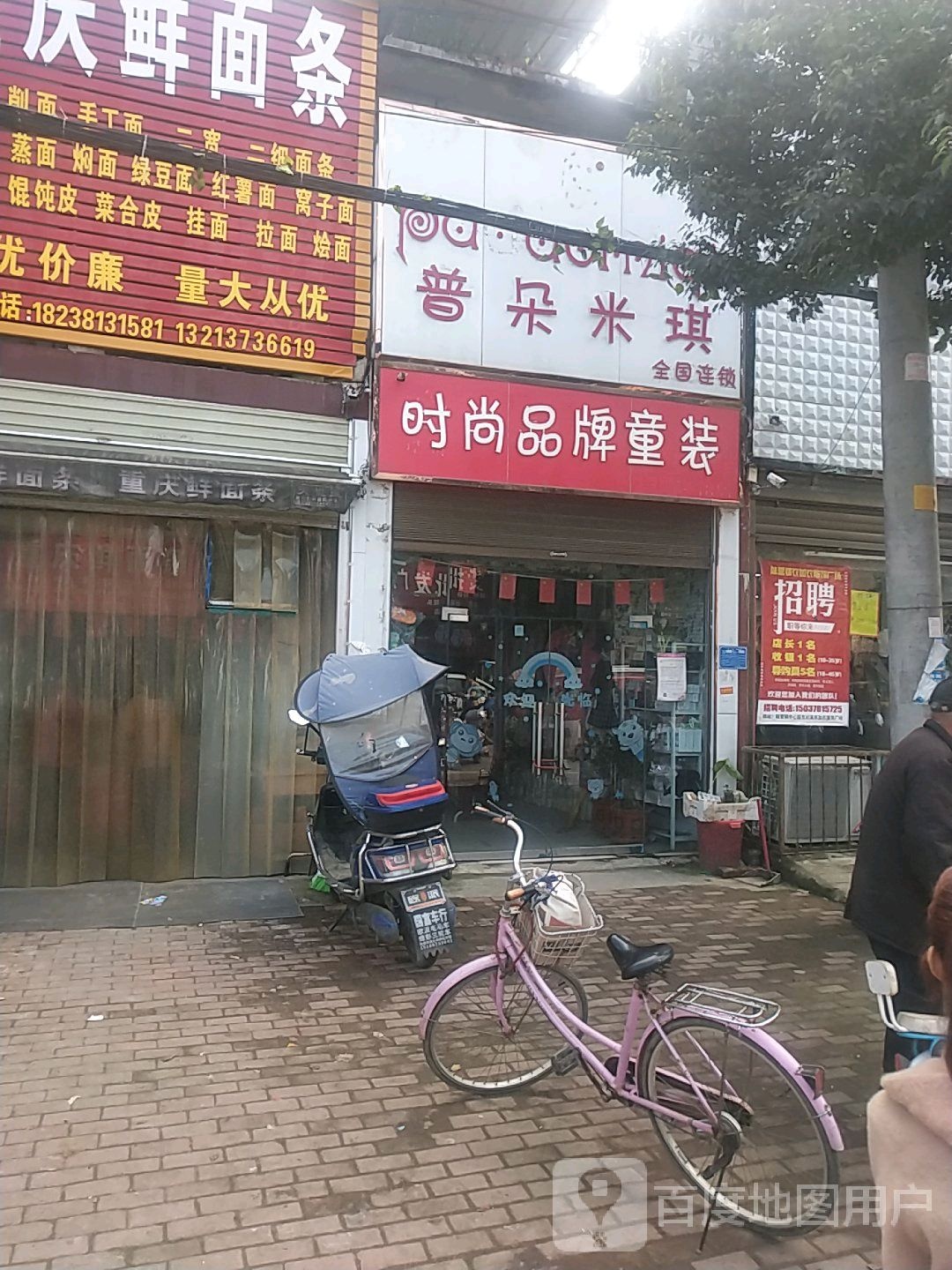 卧龙区陆营镇品牌童装(陆官营街店)