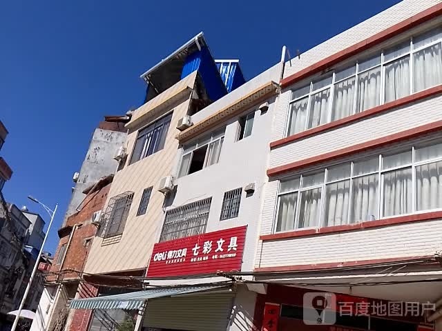 七彩文具(X315店)