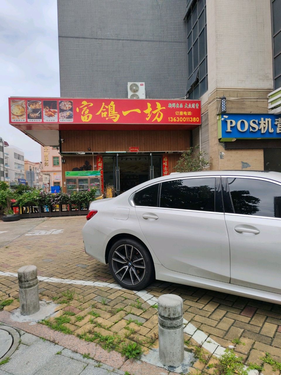 富鸽一坊蜀香园(大正路店)