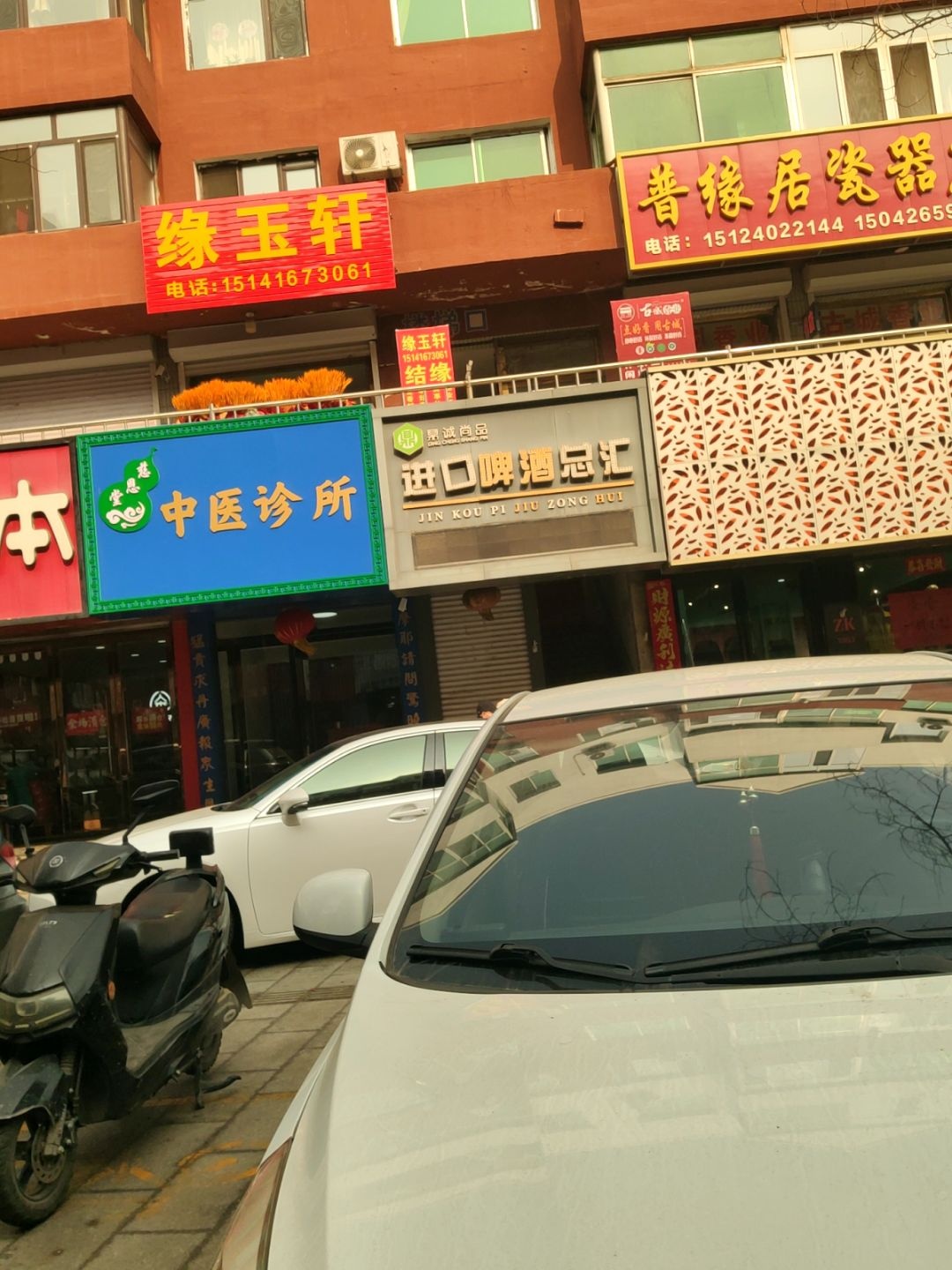 缘玉轩