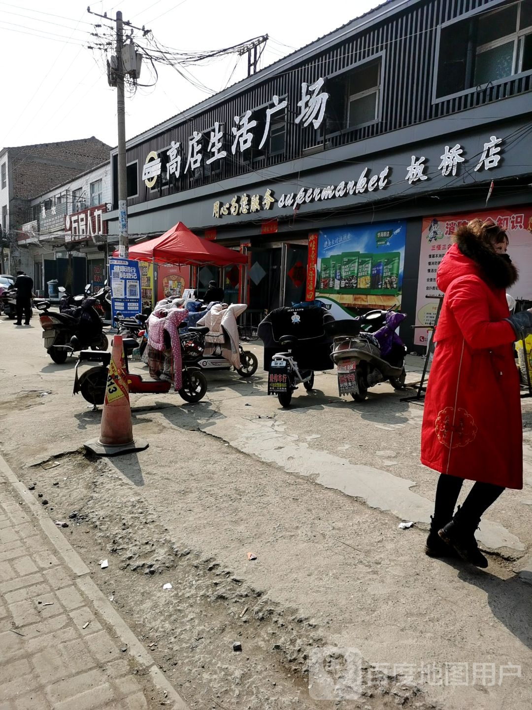 太康县板桥镇高店生活广场