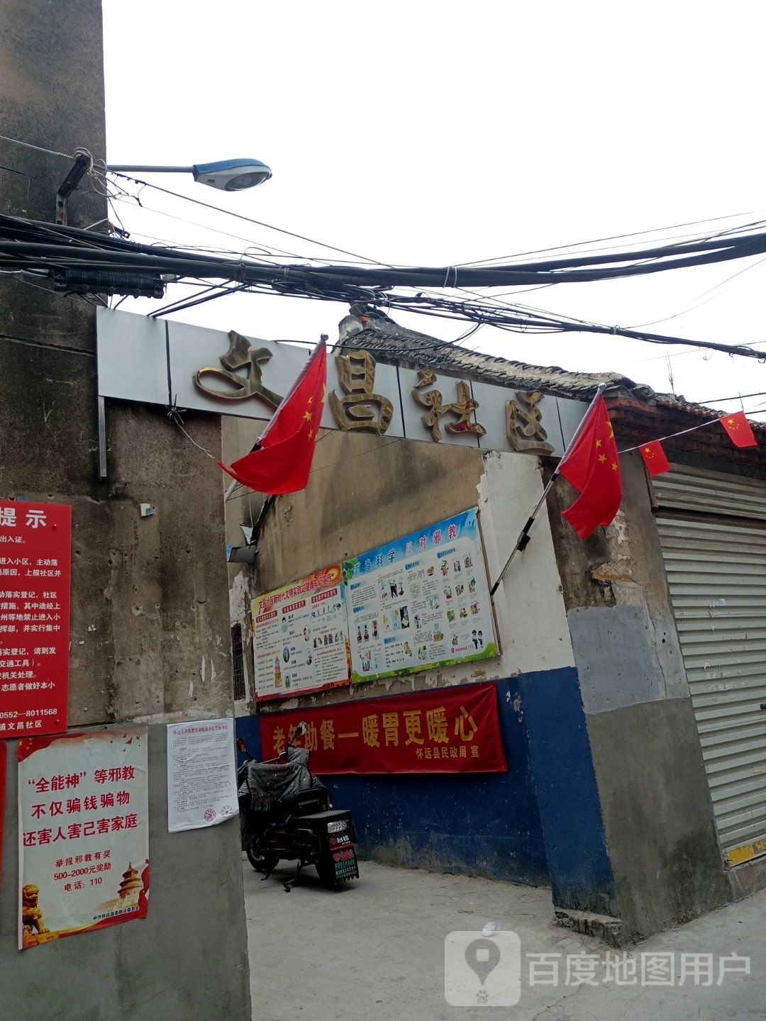 蚌埠市怀远县卞和路三清财富城西北侧约110米