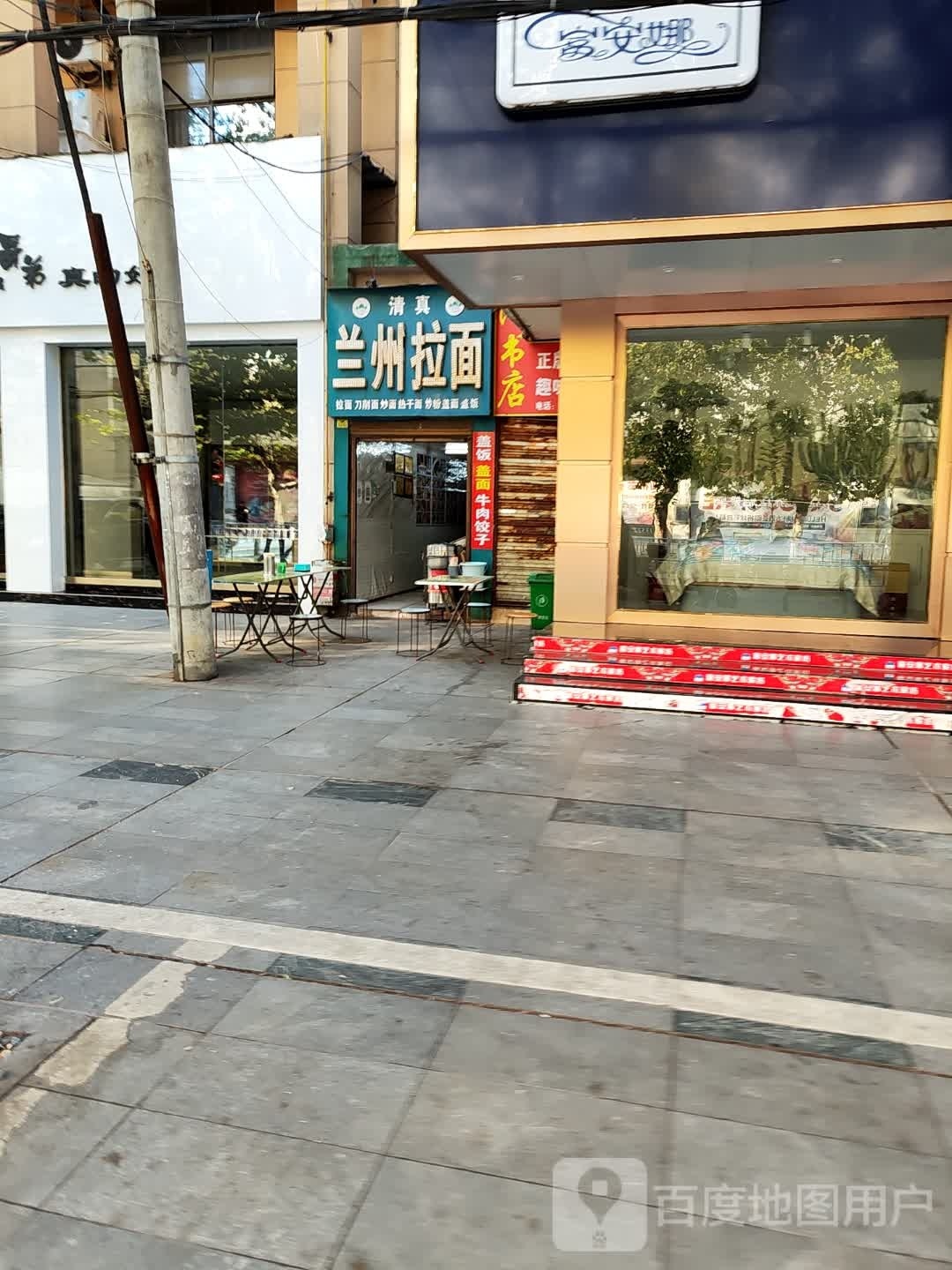 清真兰州牛肉拉面(钱沟店)