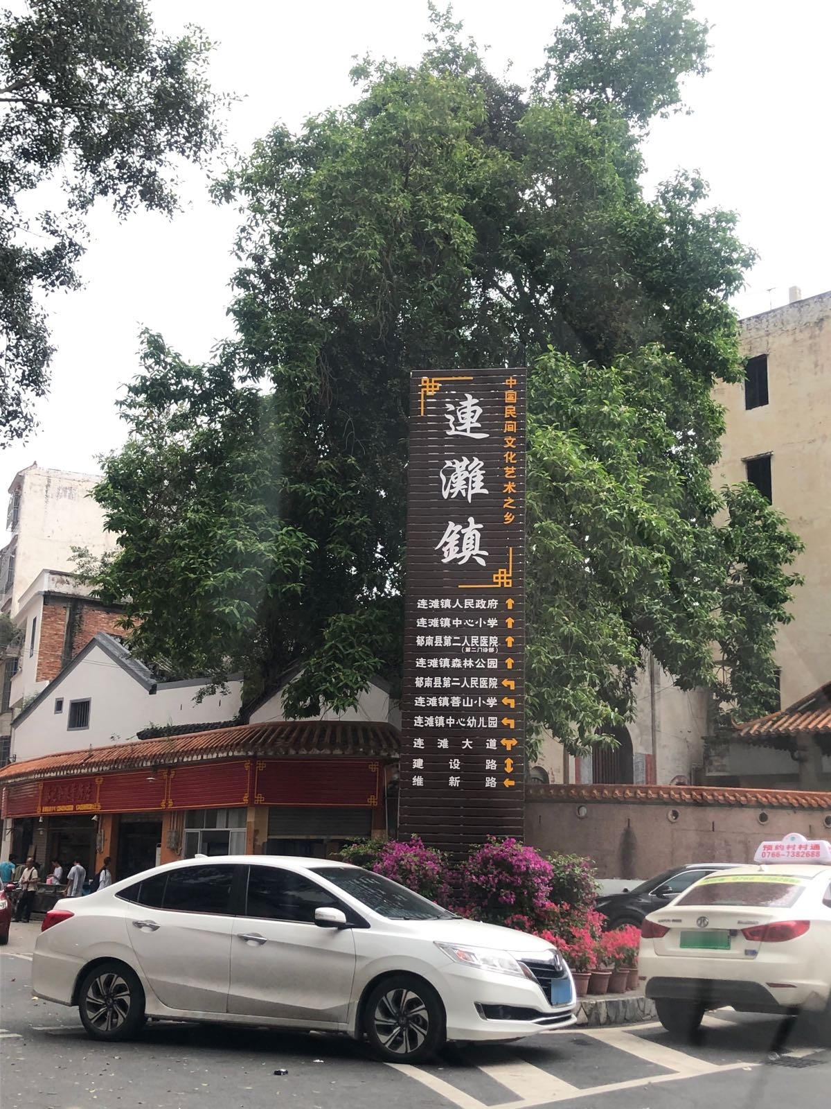 郁南县连滩镇酒店图片