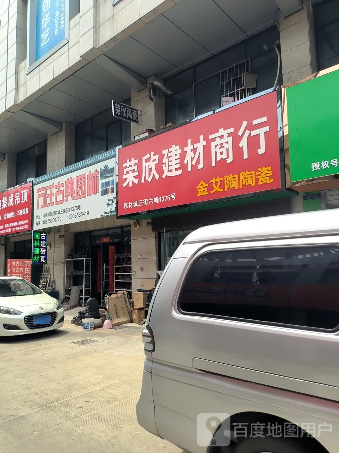 万氏古典园林