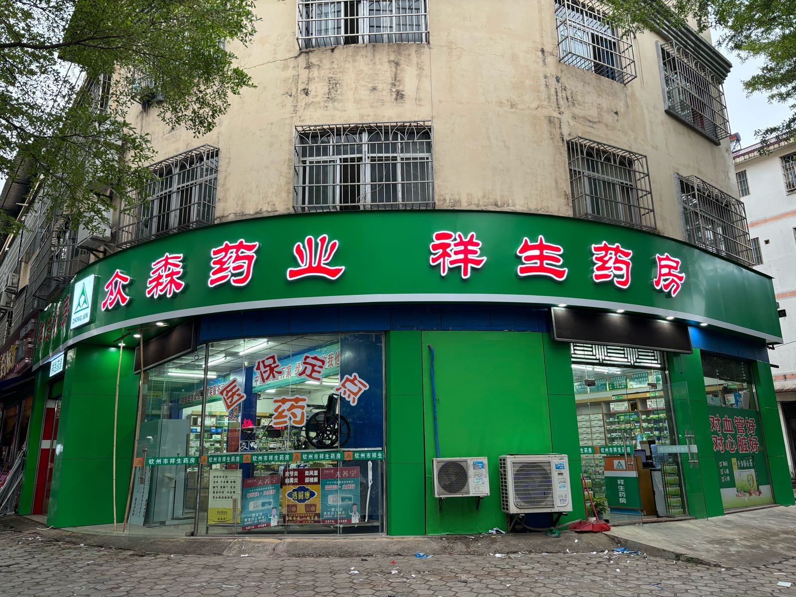 钦州市祥生药房