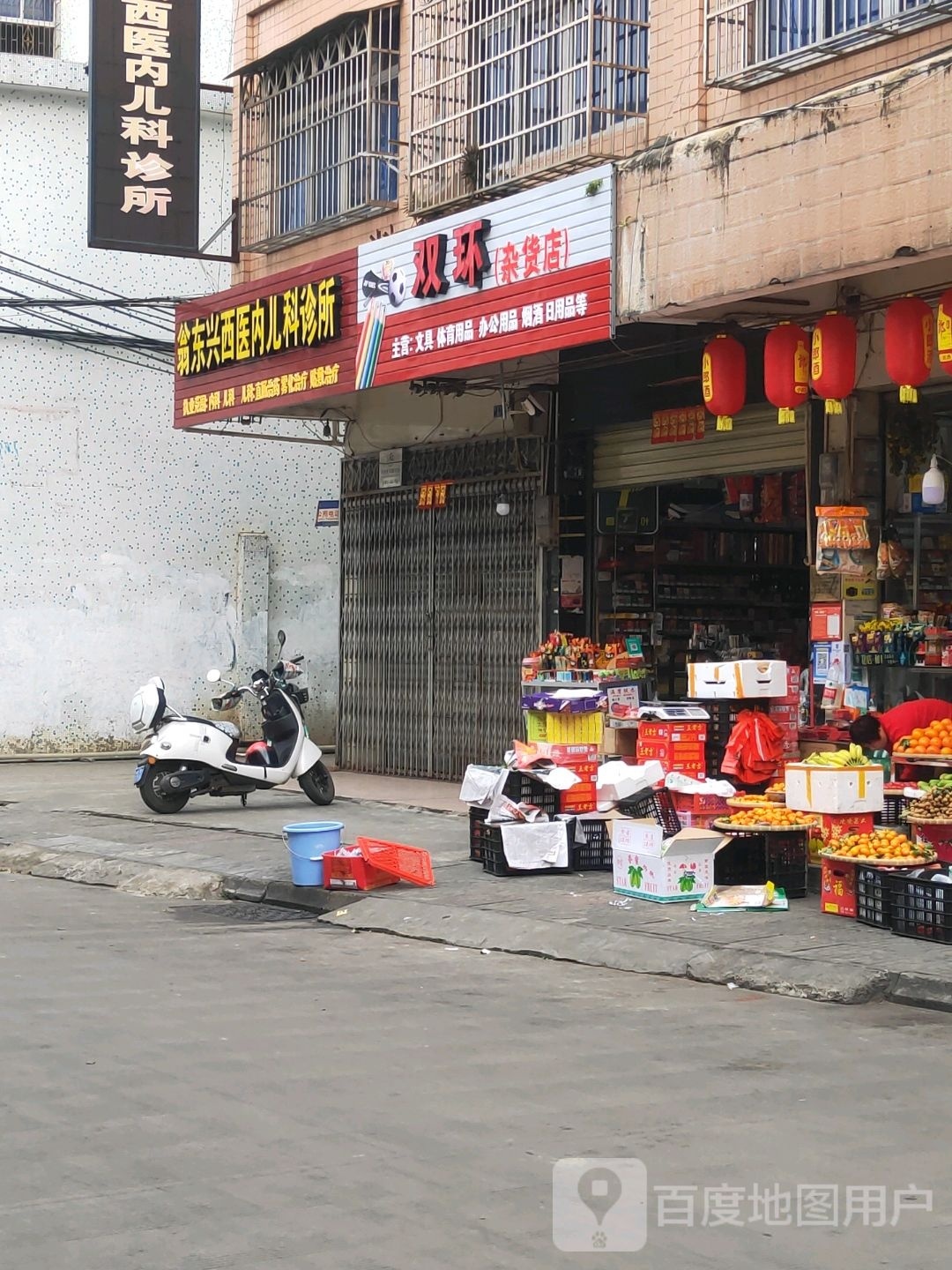 双环文具店
