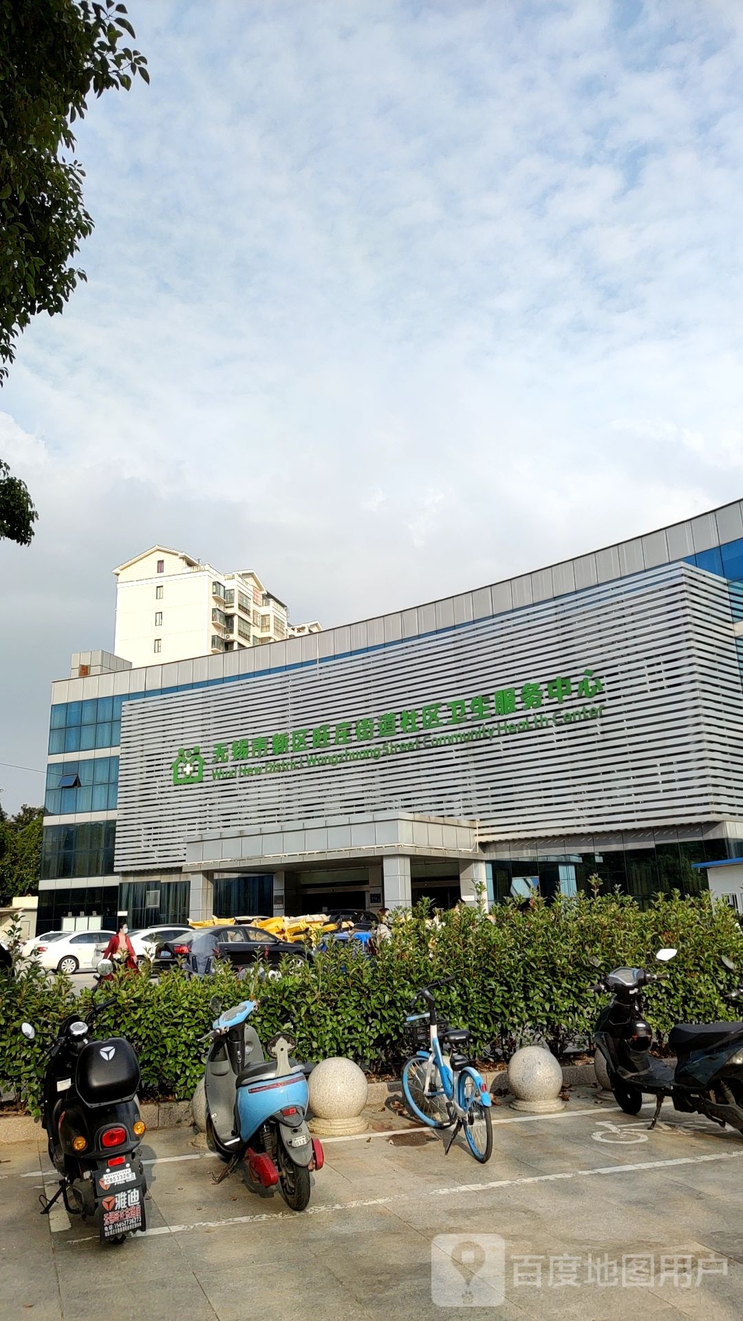 无锡市新区旺庄街道社区卫生服务中心