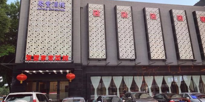 聚丰酒楼地方风味菜馆环境