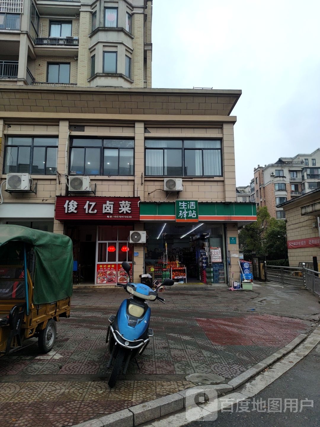 生活一站(贵溪大道店)