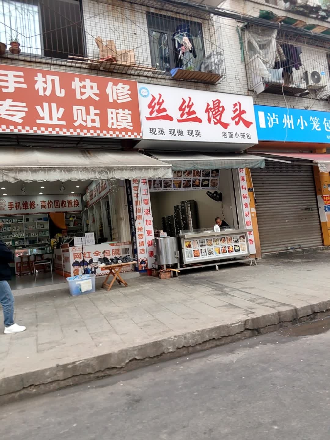 蜀汉丝丝馒头(团结馨园北苑店)