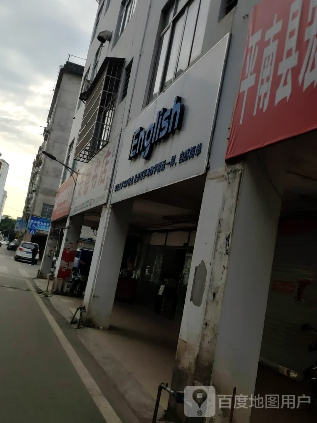 炎德书店