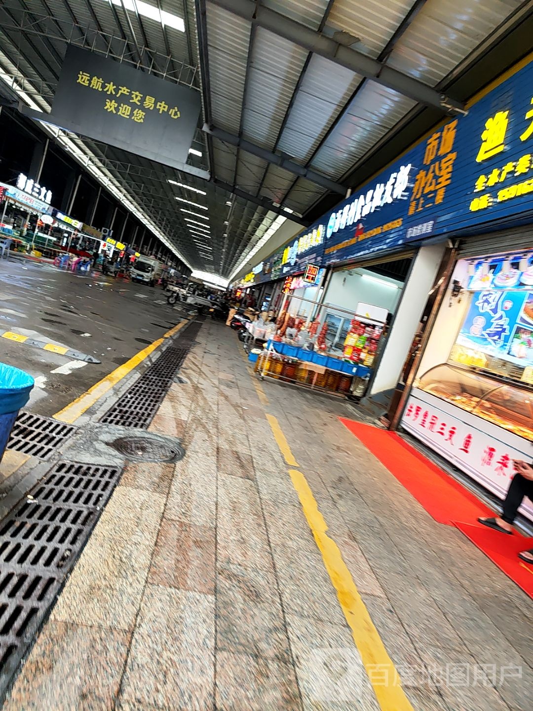 远航水产交易中心