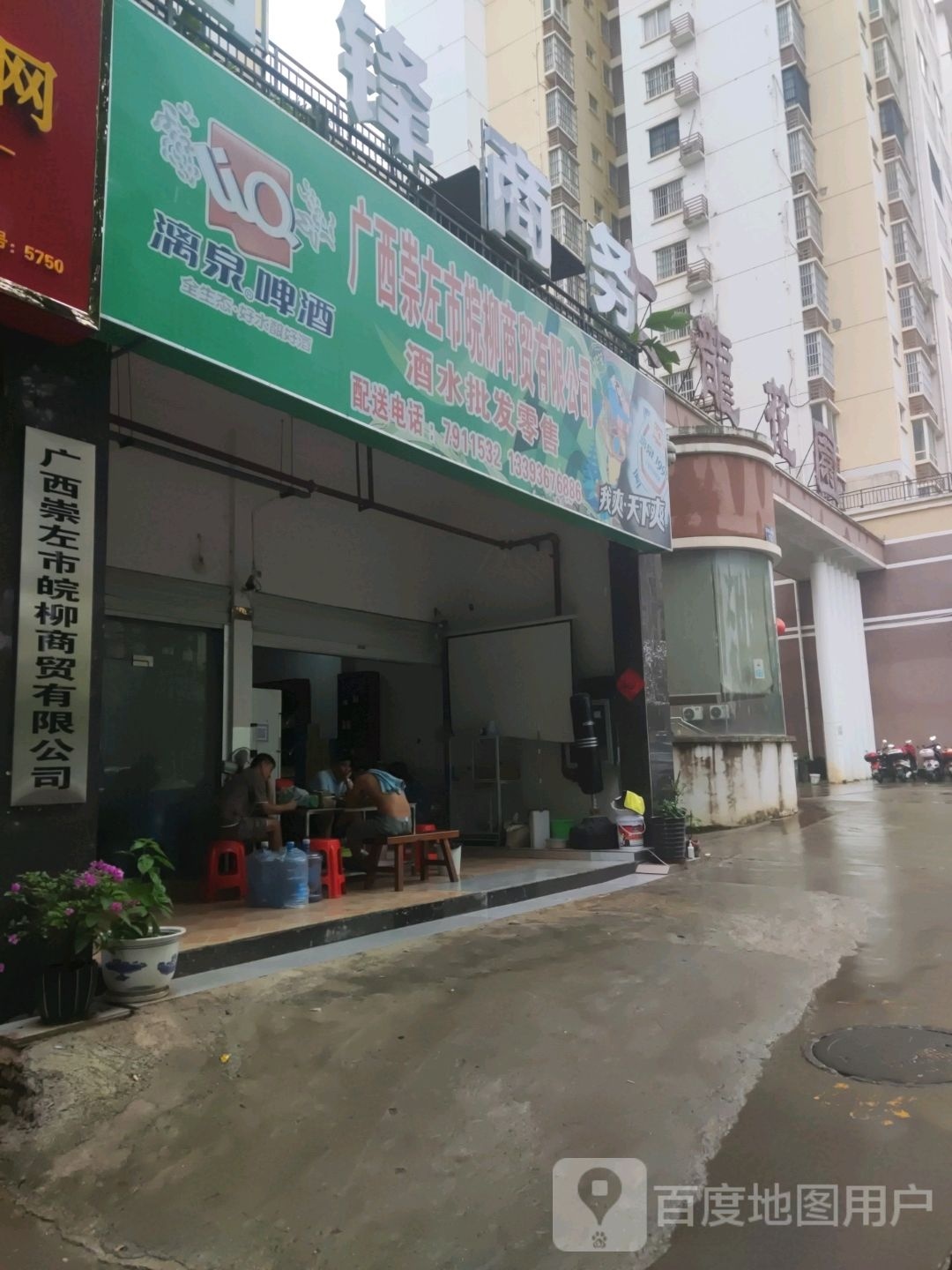 广西崇左市皖柳商贸有限公司