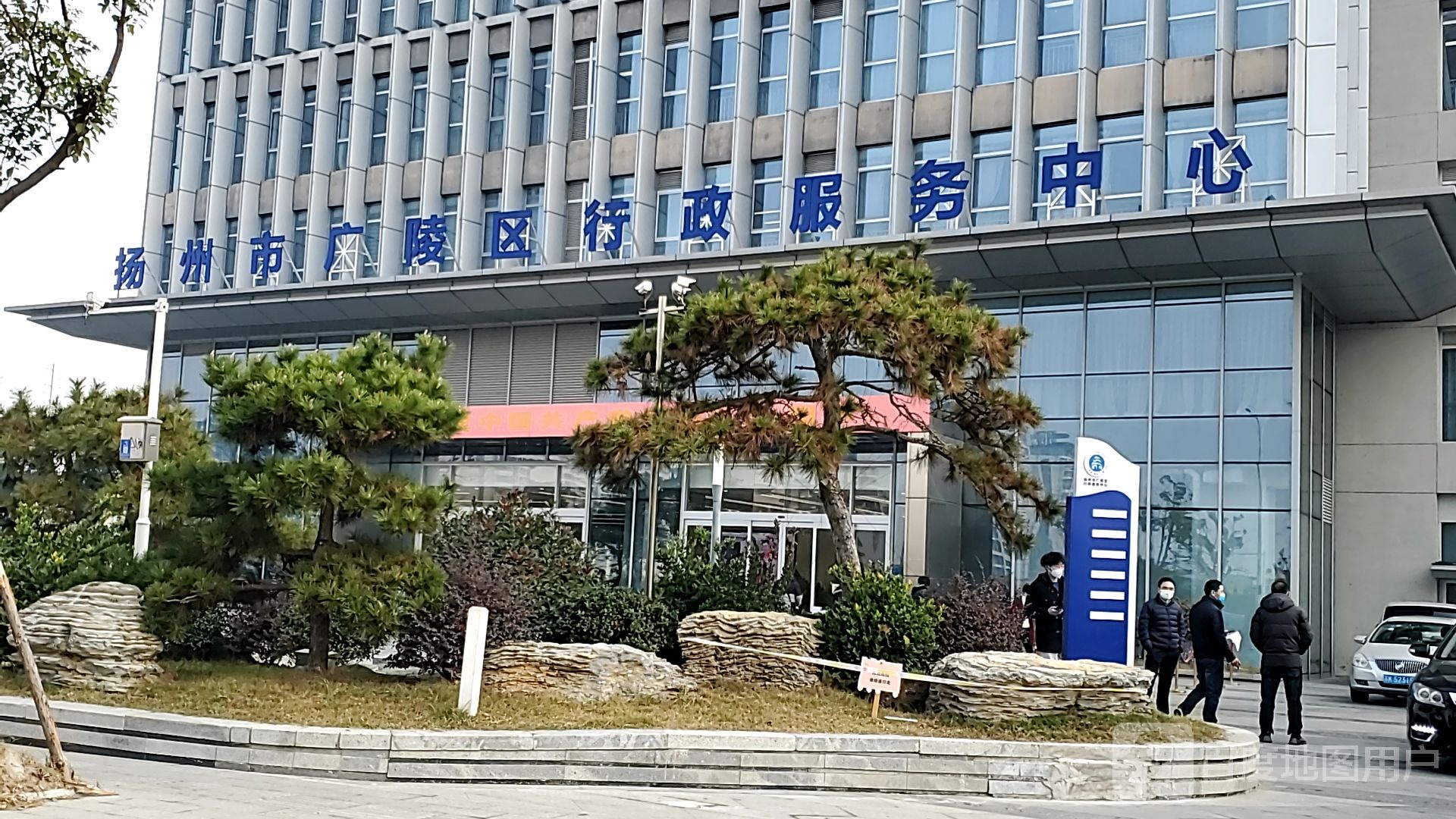 扬州市广陵区行政服务中心