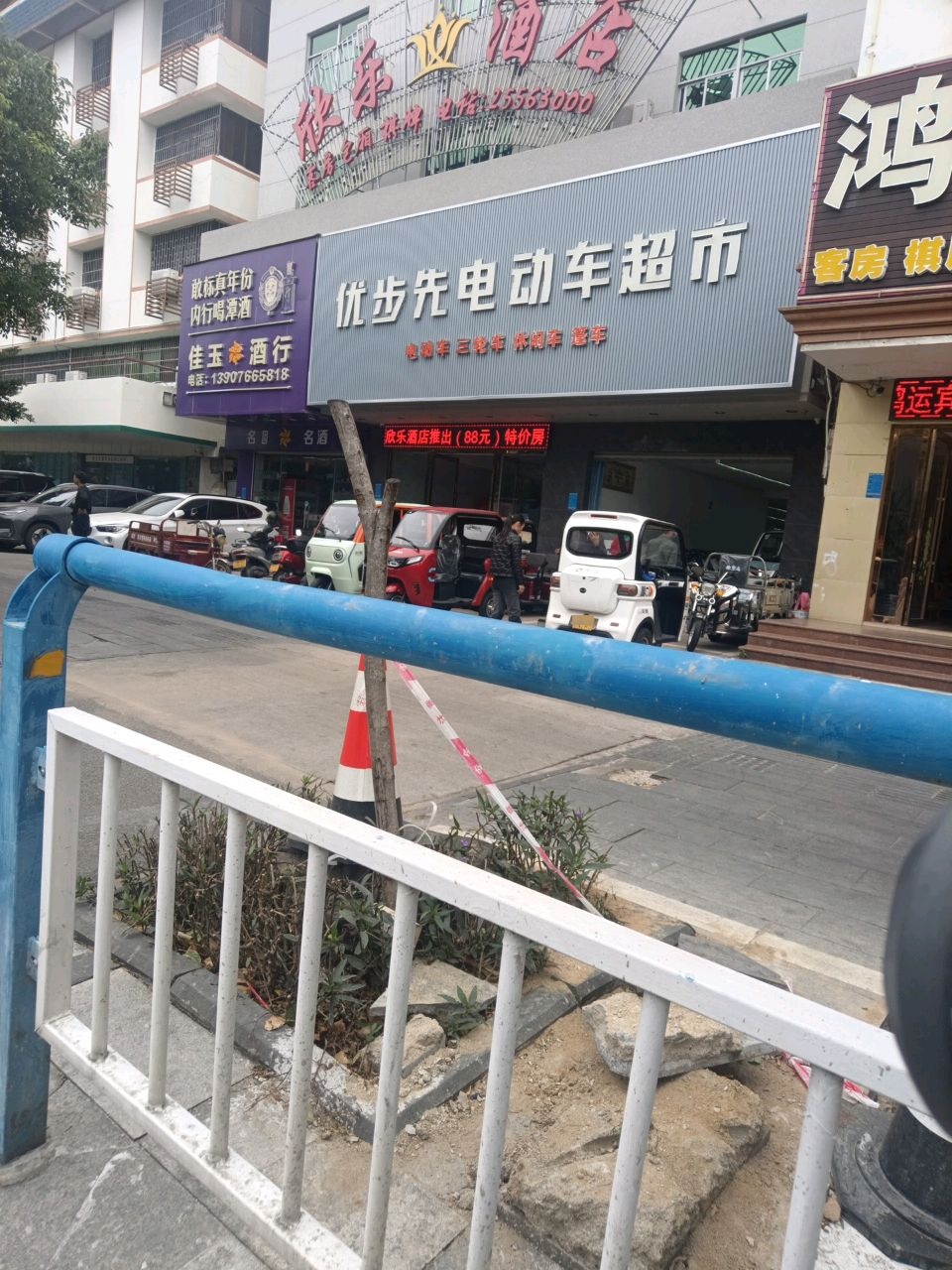 佳玉烟酒行(东海路)