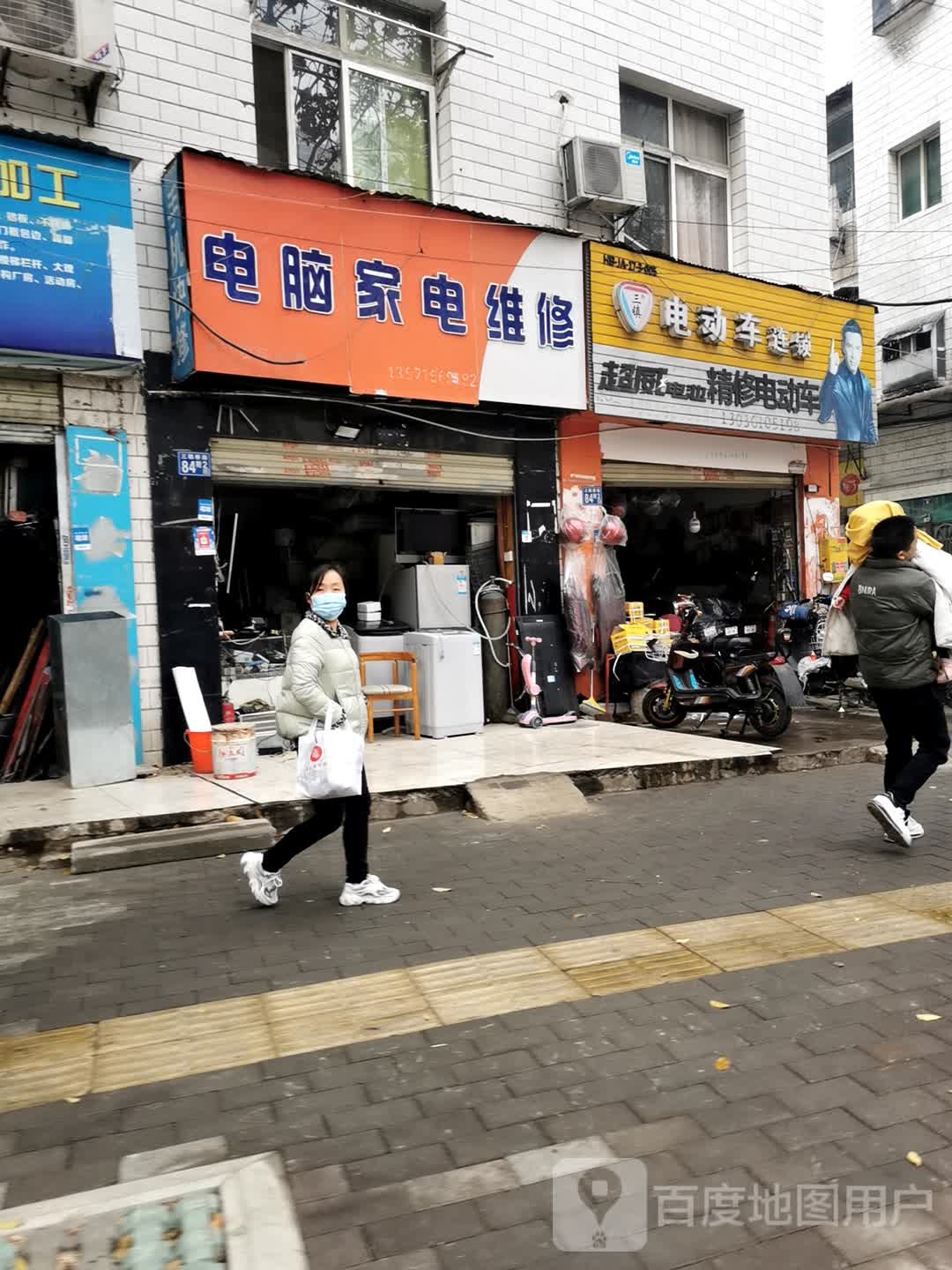 电脑家电维修
