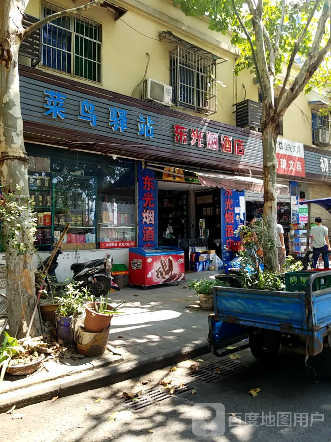 浩琦文具
