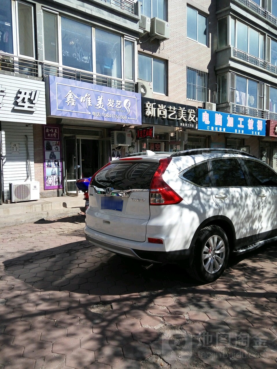 新尚艺理发