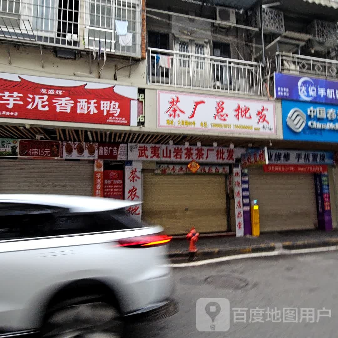 达伦手机数码