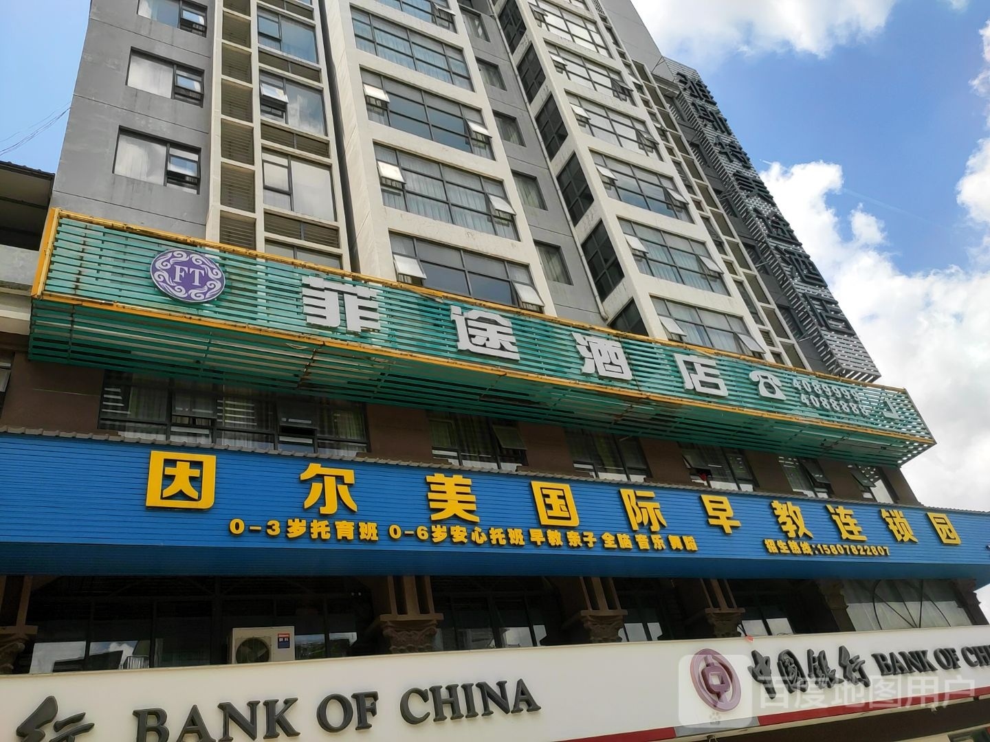 雅斯特美途酒店(来宾兴宾区政和步行街店)