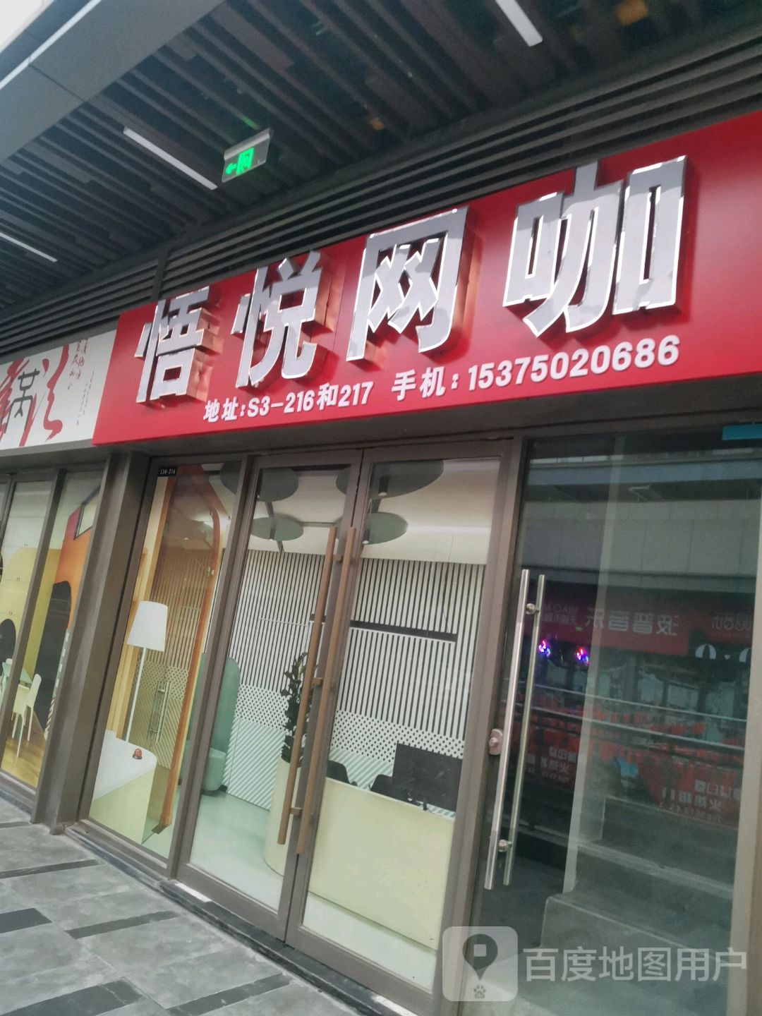 悟悦王卡(滁州吾悦广场店)