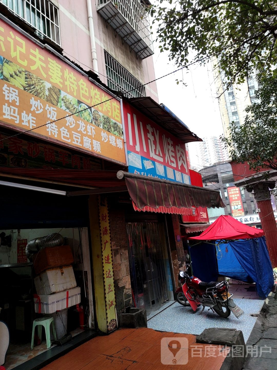 陈记夫妻特色烧烤店