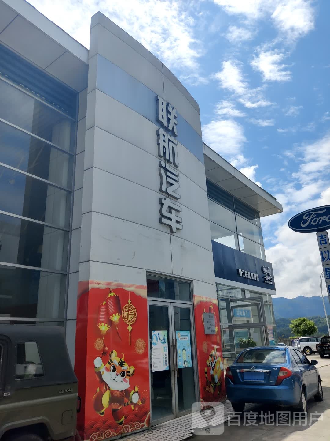 联航汽车