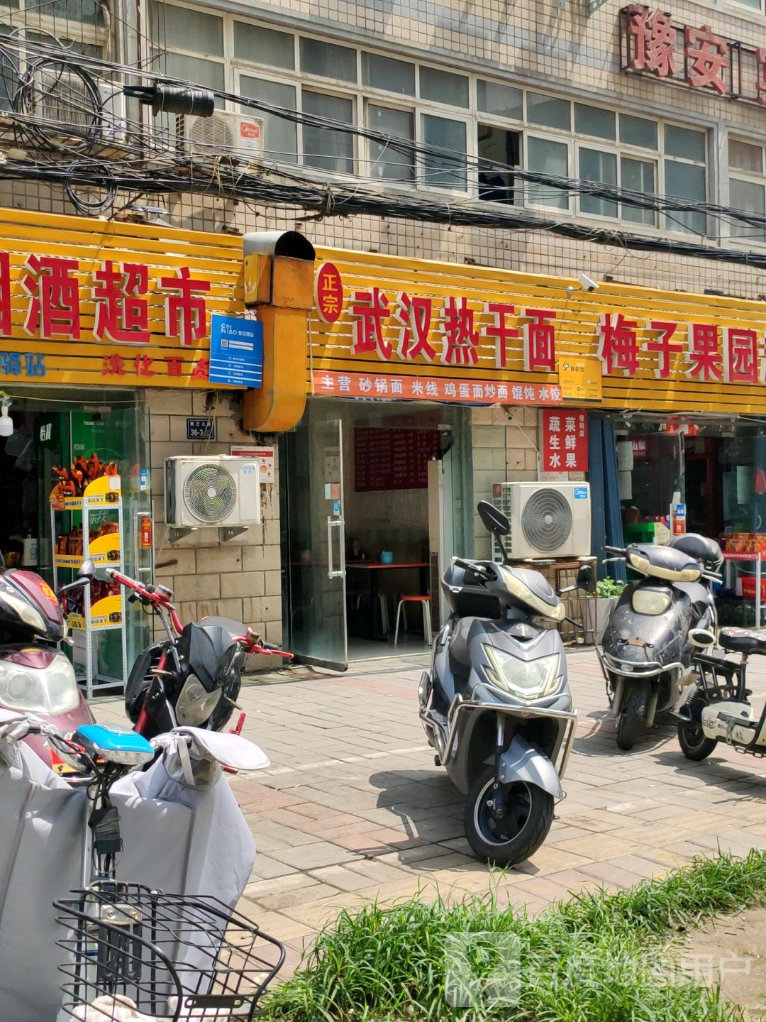 诚信烟酒超市(河南省外文书店家属院店)