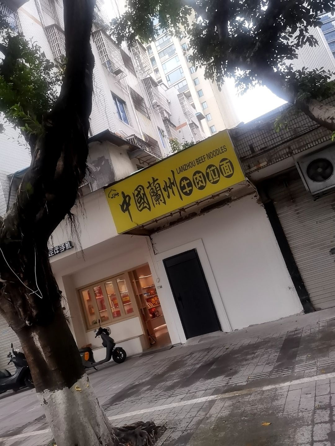 清真中国兰州牛肉拉面(楠溪江路店)