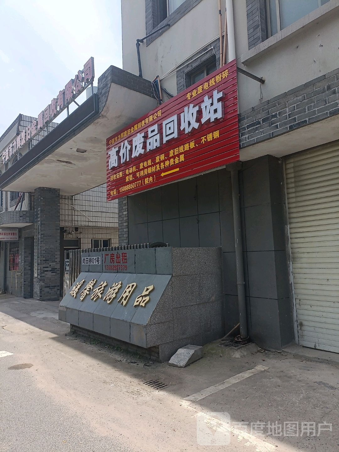 纸品回收