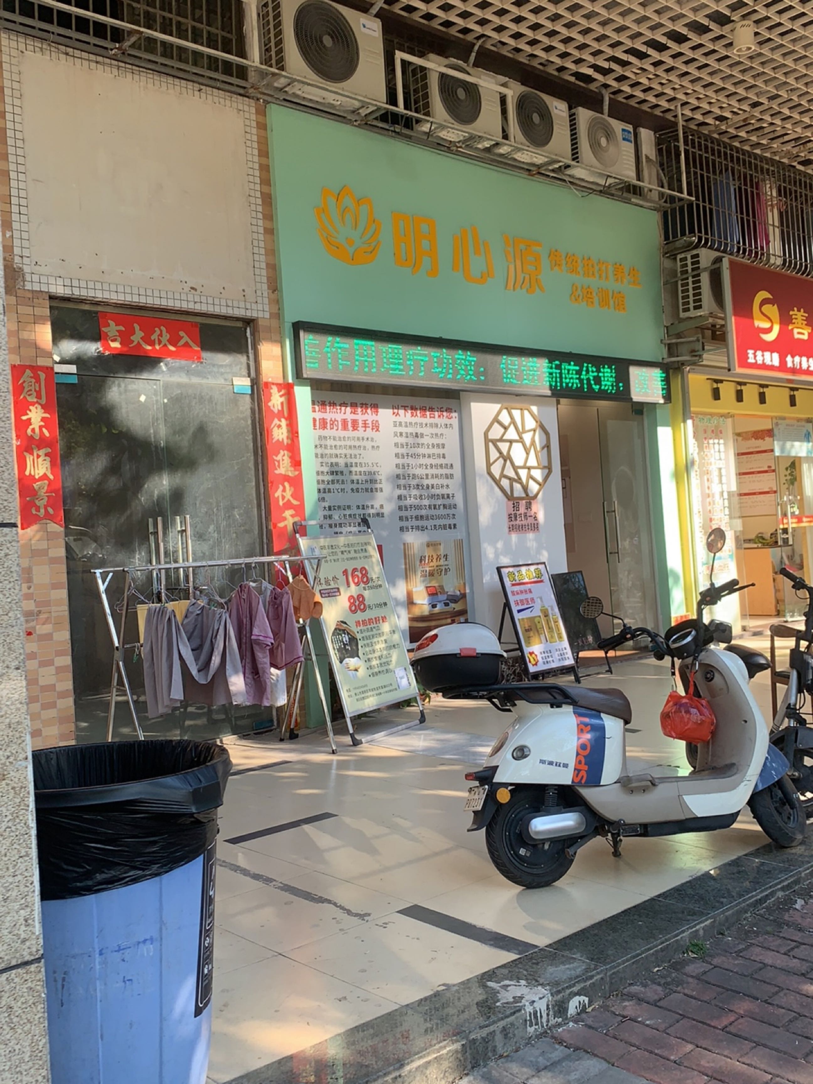 明心源传统拍打养生