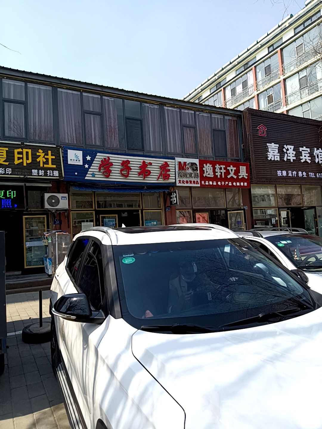 学子书店(东七路店)