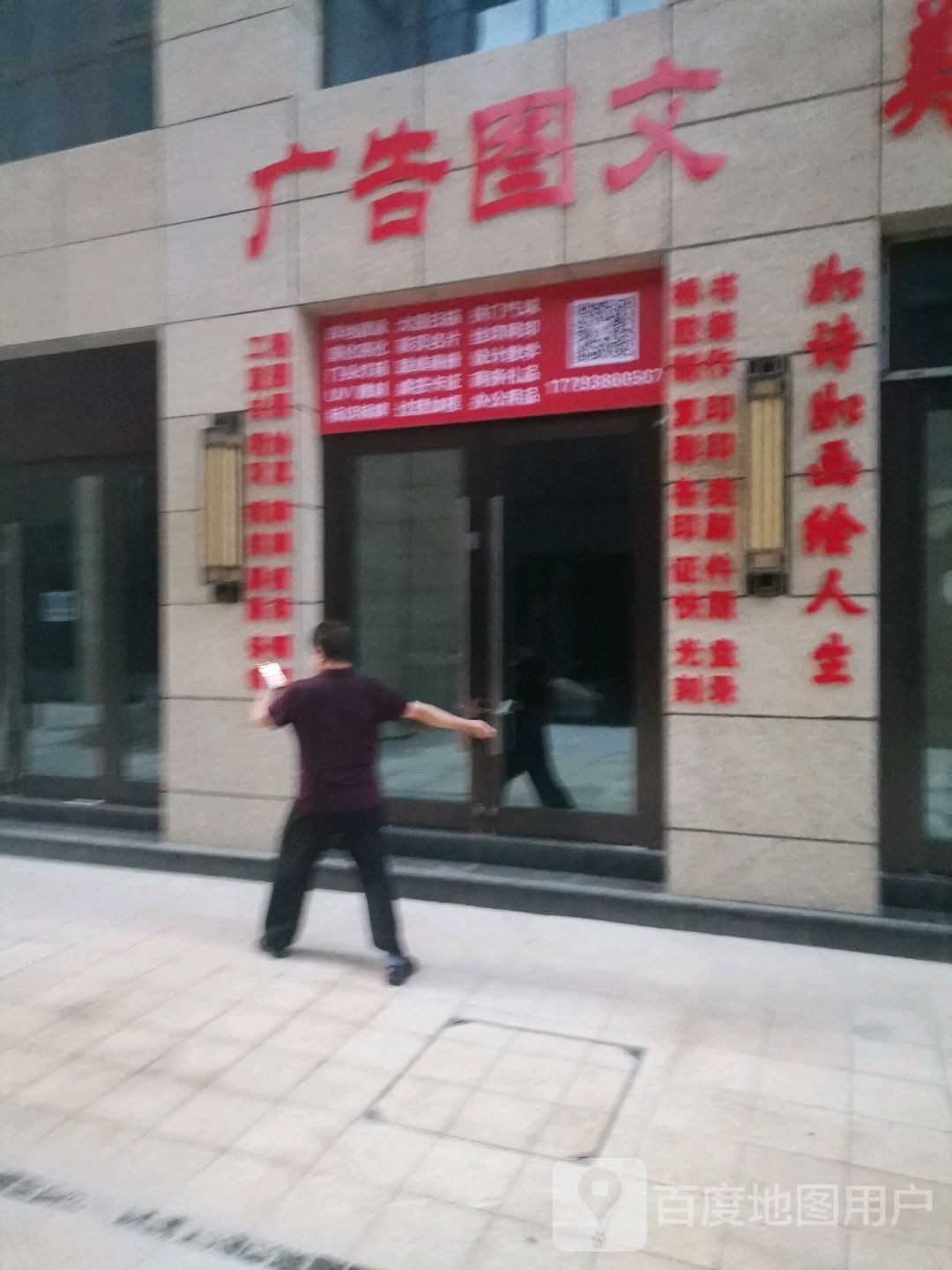 金瑞达广告图文
