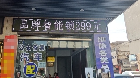 晟达锁具批发