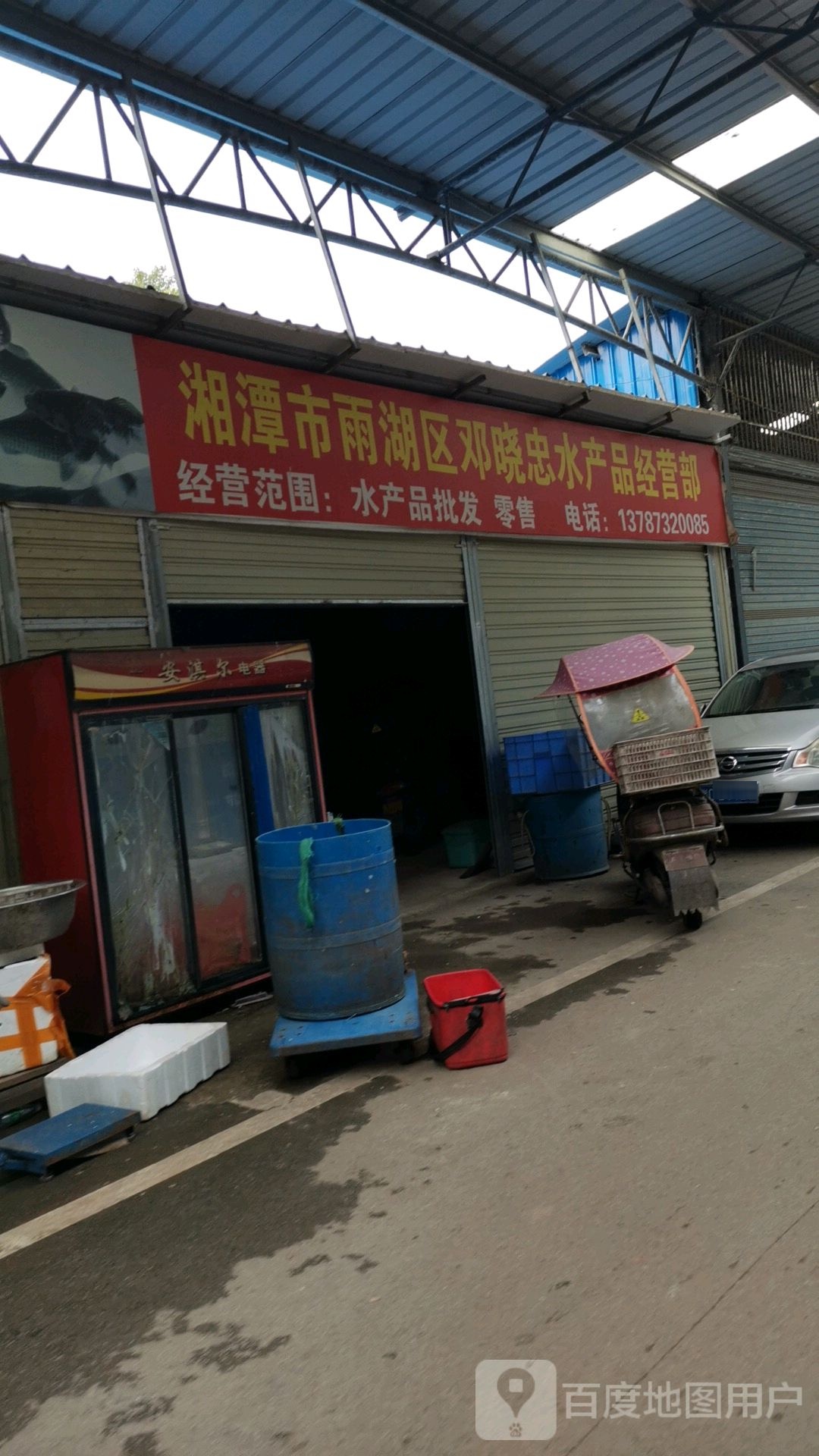 湘潭市雨湖区邓晓忠水产频经营部