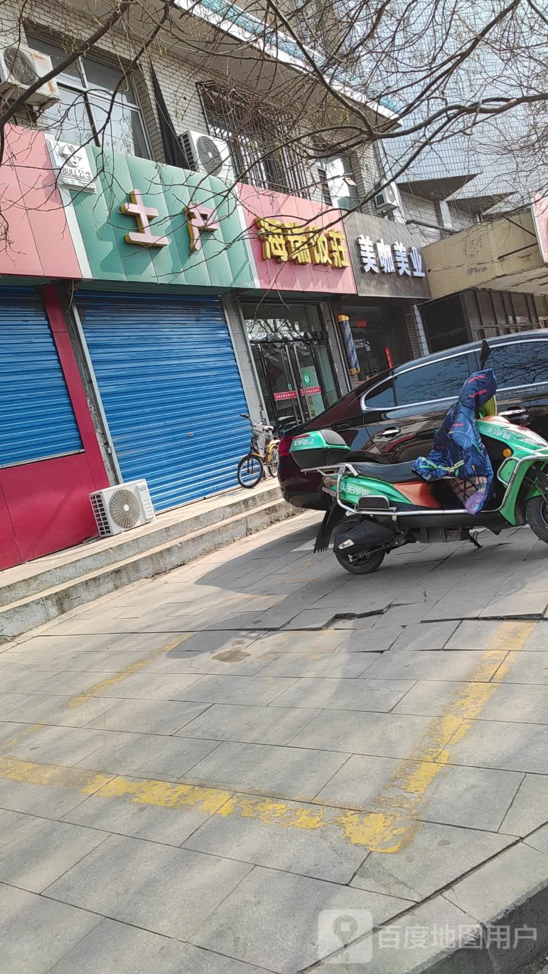 美咖美乐