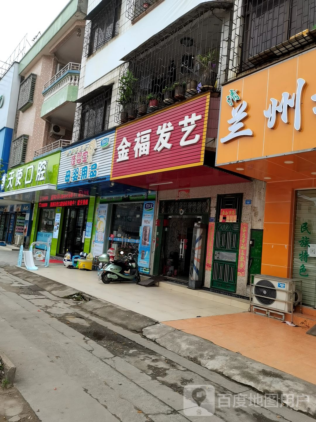 金福发艺