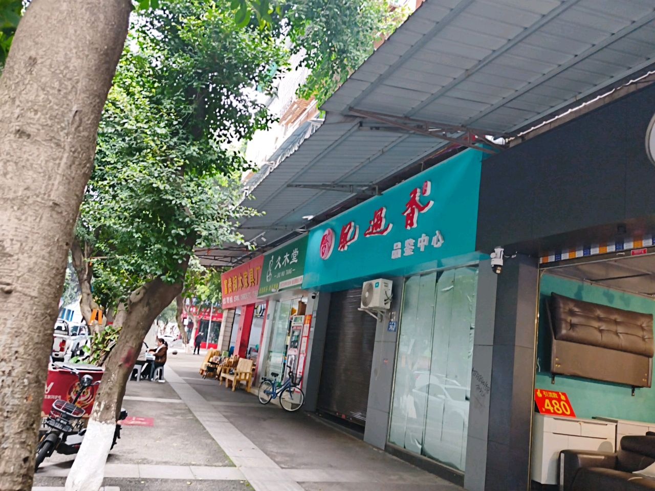 久木堂(金源路店)
