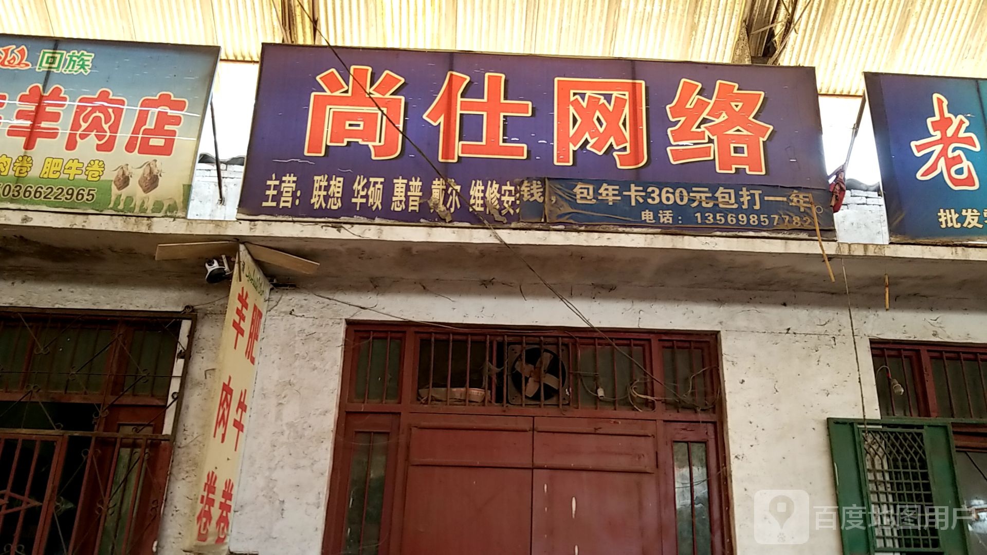 尚士康网