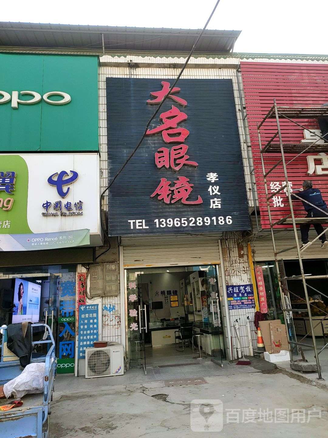大明名镜