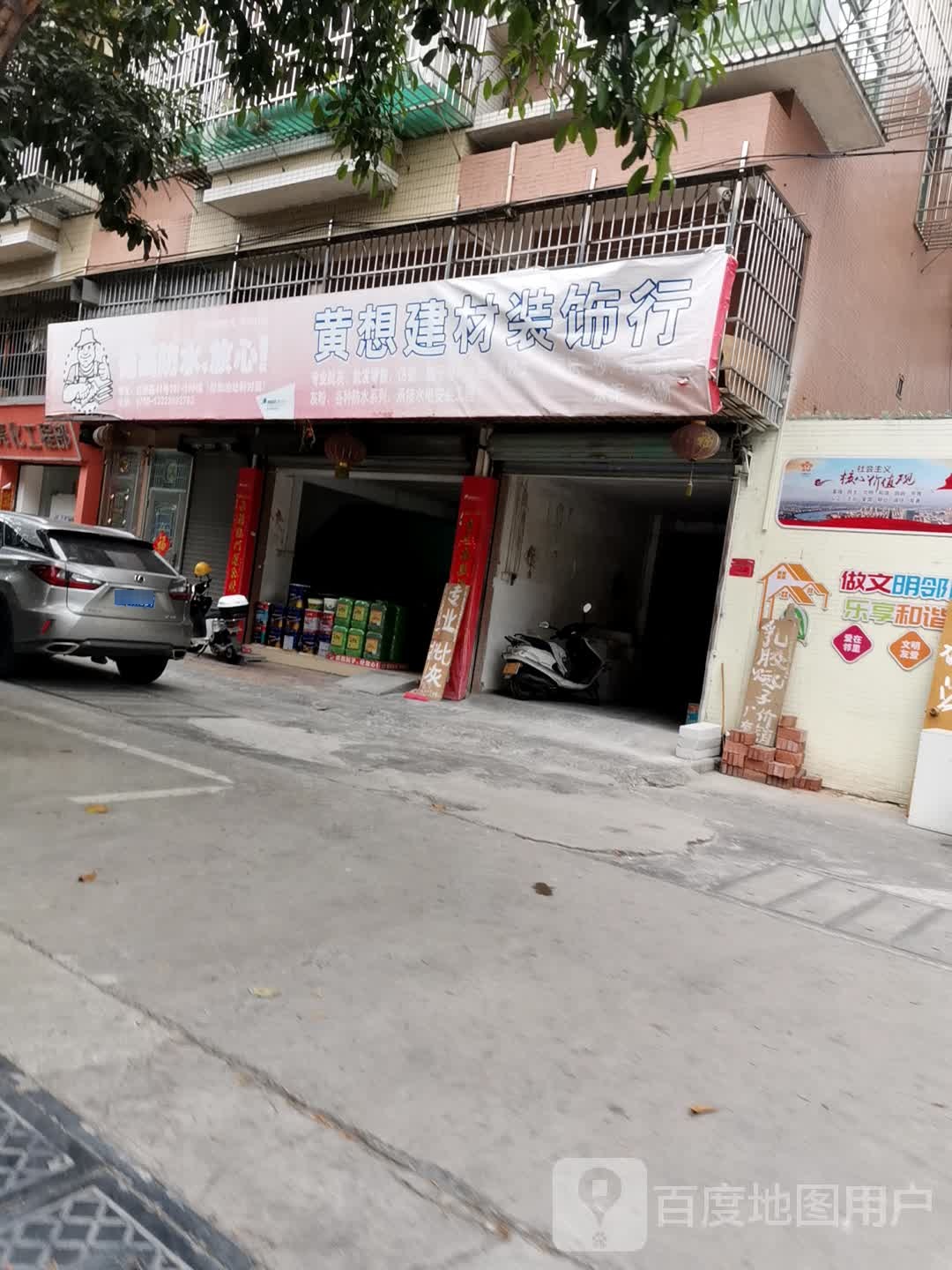 德高防水