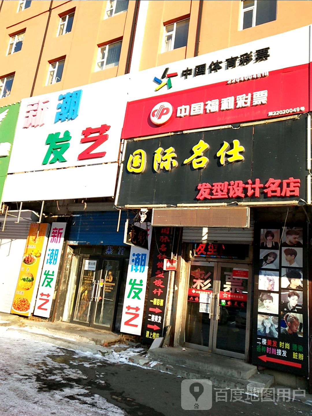 中国体育彩票(汉阳街店)